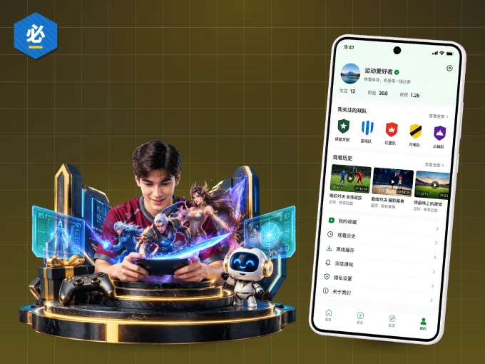 用必红导航网 APP看球，高清流畅不卡顿
